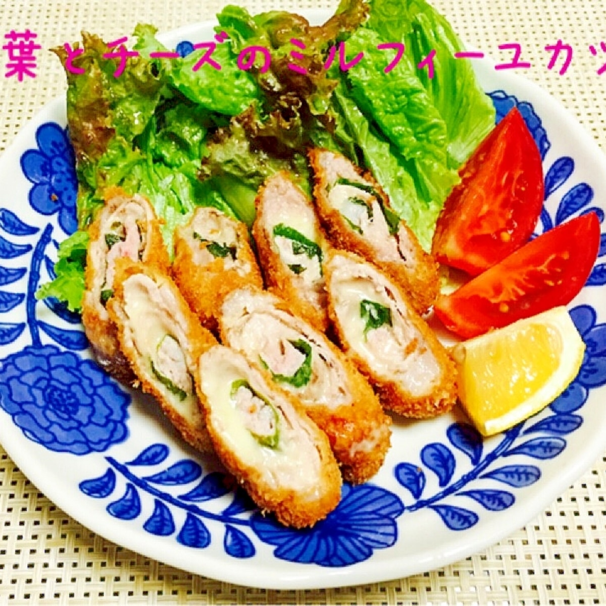 大葉とチーズで ひと口ミルフィーユカツ レシピ 作り方 By エリーズ レシピ 楽天レシピ 大葉とチーズで ひと口ミルフィーユカツ レシピ 作り方 By エリーズ レシピ 楽天レシピ